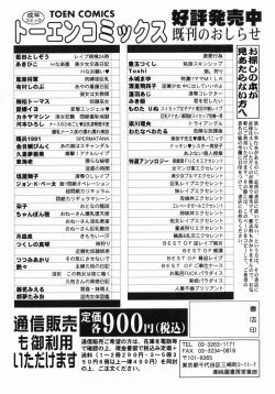 Page 164 of Kimochi Ii Ase