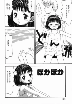 Page 54 of Kimochi Ii Ase