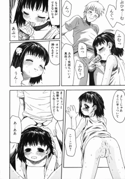 Page 62 of Kimochi Ii Ase
