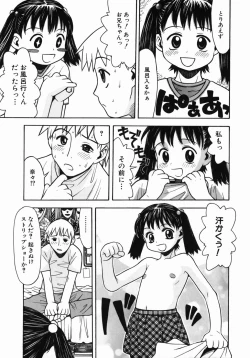 Page 7 of Kimochi Ii Ase