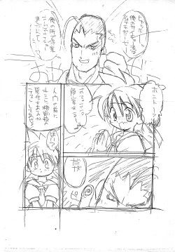 Page 12 of Game Oukoku Junbi-gou