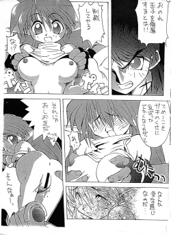 Page 6 of Game Oukoku Junbi-gou