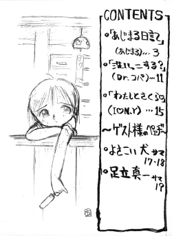 Page 2 of Petit Pucchi No. 4