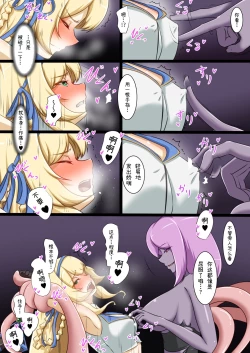 Page 14 of Himekishi ga Ecchi na Teki to Tatakatte Haiboku suru Hanashi