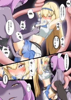 Page 17 of Himekishi ga Ecchi na Teki to Tatakatte Haiboku suru Hanashi