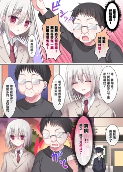 Page 10 of Geneki Gakusei Otokonoko wa Ore no Mama
