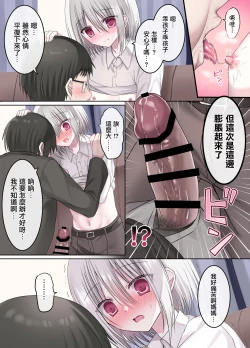 Page 18 of Geneki Gakusei Otokonoko wa Ore no Mama