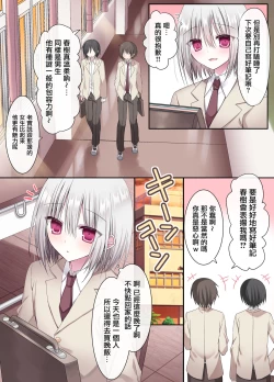 Page 4 of Geneki Gakusei Otokonoko wa Ore no Mama