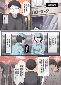 Page 5 of Geneki Gakusei Otokonoko wa Ore no Mama