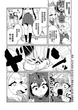 Page 11 of PUSSY BLUST