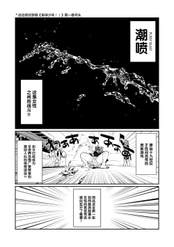 Page 3 of PUSSY BLUST