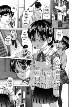 Page 1 of Kimi no Aruku Michi