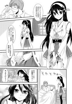 Page 21 of Koisuru Haruna to