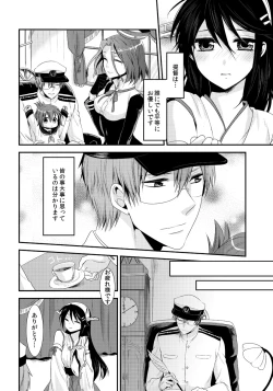 Page 6 of Koisuru Haruna to