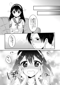 Page 16 of Ushio wa Teitoku to Nakayoku Naritai