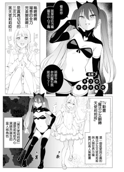 Page 2 of Neko No Kaburimono