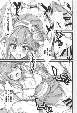 Page 8 of Zuikaku Tai Zuikaku Kai