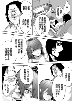 Page 13 of Gikei ni Haiboku Cool na Hitodzuma