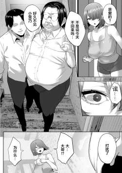 Page 7 of Gikei ni Haiboku Cool na Hitodzuma