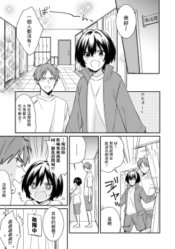 Page 23 of "Asoko no Kyunkyun ga Tomaranai noo...!" Baretara Out!? Dansou Kyonyuu to Chikan Manin Densha 8