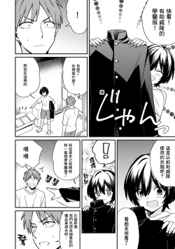 Page 8 of "Asoko no Kyunkyun ga Tomaranai noo...!" Baretara Out!? Dansou Kyonyuu to Chikan Manin Densha 8