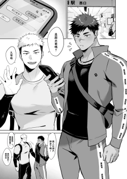 Page 3 of Hajimete no Real