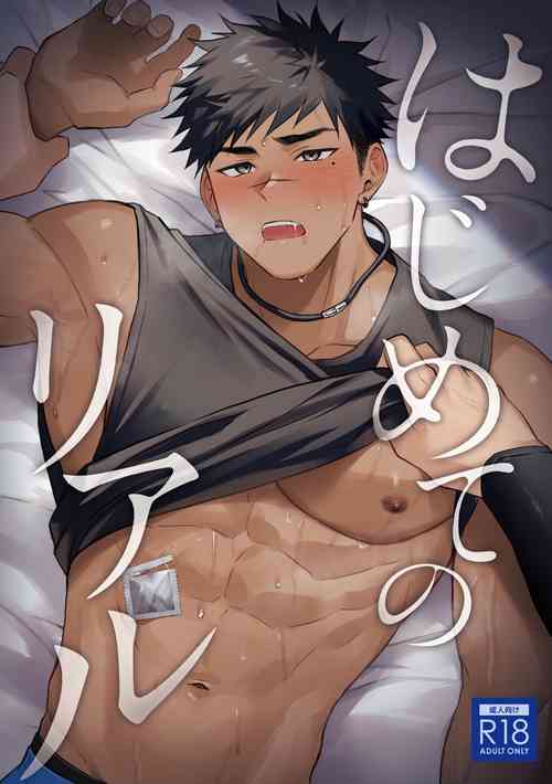 Download Hajimete no Real