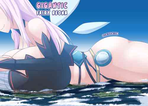 Download Chou Kyodai Yousei Giga Reona | Gigantic Fairy Reona