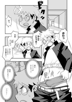 Page 123 of Kojima Bokujou Sakunyuu Tengoku