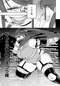 Page 175 of Kojima Bokujou Sakunyuu Tengoku