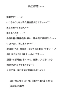 Page 13 of Seinen Hana to Ribon 21