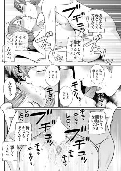 Page 116 of Action Pizazz 2023-03