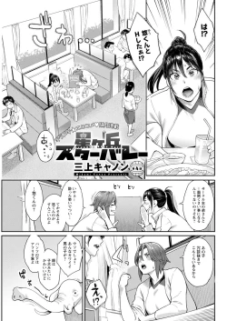 Page 121 of Action Pizazz 2023-03