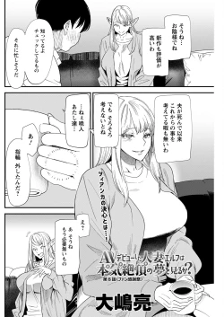 Page 236 of Action Pizazz 2023-03