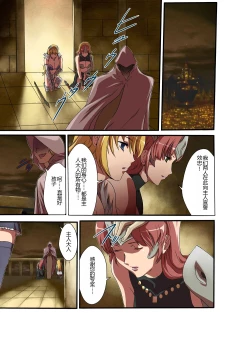 Page 15 of Queen's *lade Mind-control Manga