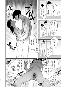 Page 109 of Yasashiku Shitara Suki ni Natte Kureru? Wara