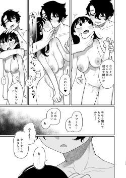 Page 114 of Yasashiku Shitara Suki ni Natte Kureru? Wara