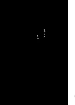 Page 130 of Yasashiku Shitara Suki ni Natte Kureru? Wara