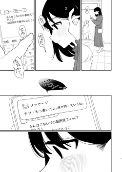 Page 6 of Yasashiku Shitara Suki ni Natte Kureru? Wara