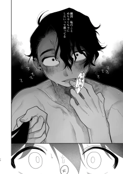 Page 71 of Yasashiku Shitara Suki ni Natte Kureru? Wara