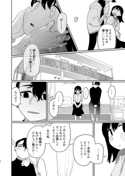 Page 91 of Yasashiku Shitara Suki ni Natte Kureru? Wara