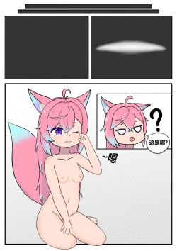 Page 2 of 突破次元-被舰长们跨次元强暴♥