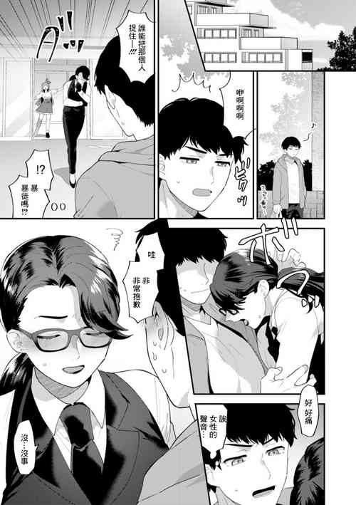 [Mogiki Hayami] Tantashion no Rinjin Season 2 Ch. 4 (Inyoku Mansion ~Tantashion no Rinjin Season 2~) [Chinese] [Digital]