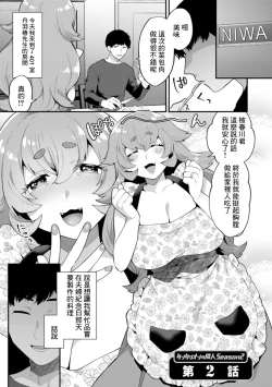 Page 1 of タンタシオンの隣人 Season2 第2話