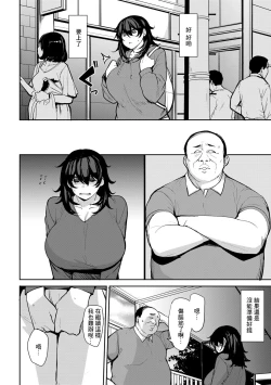 Page 4 of Maki-san no Nikutai Keiyaku Ch. 1