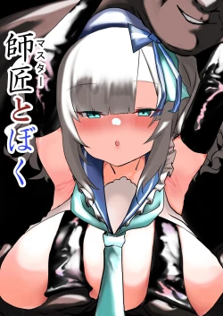 Page 1 of Master to Boku