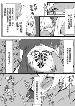 Page 2 of Master to Boku