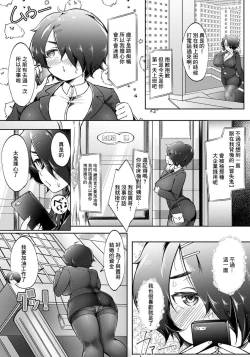Page 2 of Gomen ne, Taka-nii