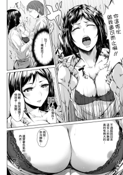 Page 4 of Ore to Senpai no Nijuu Choukyou Seikatsu