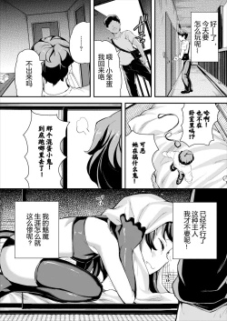 Page 5 of Heppoko Succubus Nakadashi shiiku nikki 2